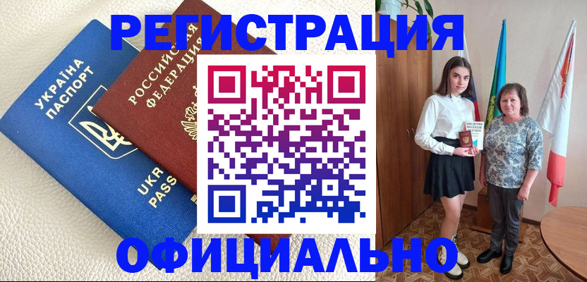 купить прописку в Зеленогорске