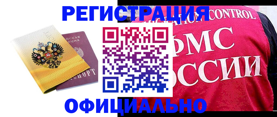 прописка для школы в Зеленогорске