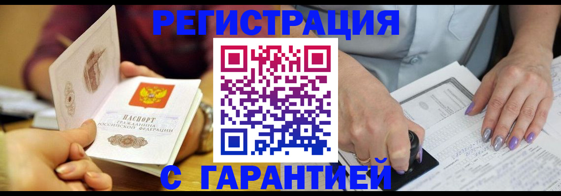 регистрация для школы в Зеленогорске