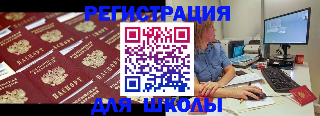 временная регистрация в квартире в Зеленогорске